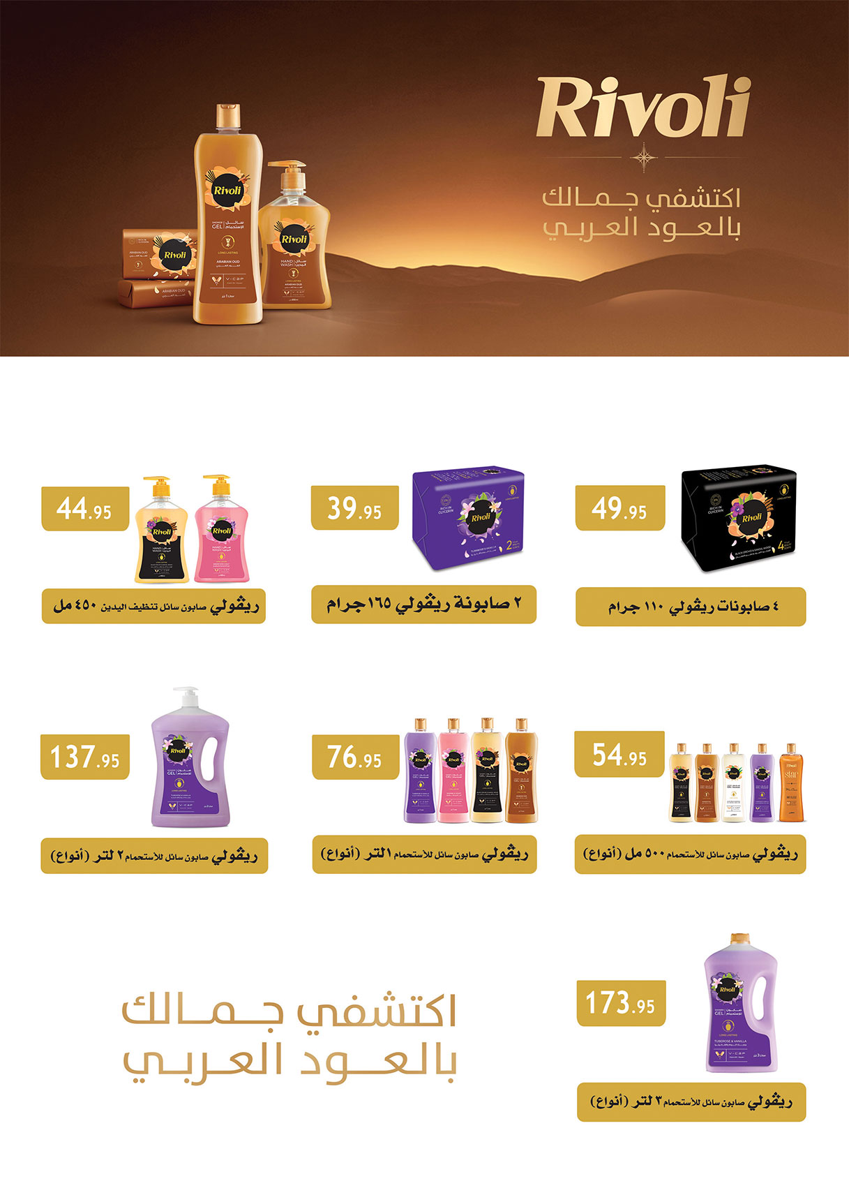 al-raya offers from 18mar to 24mar 2025 عروض الراية من 18 مارس حتى 24 مارس 2025 صفحة رقم 33